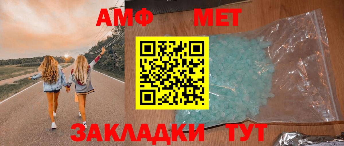 АМФЕТАМИН  Amphetamine  Вход с VPN  Мариинск  Amphetamine 97% 