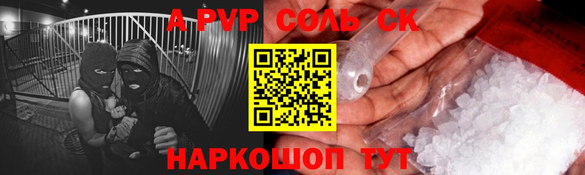 Alpha PVP СК КРИС Мариинск