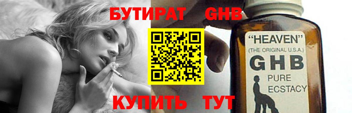 Бутират BDO 33% Мариинск