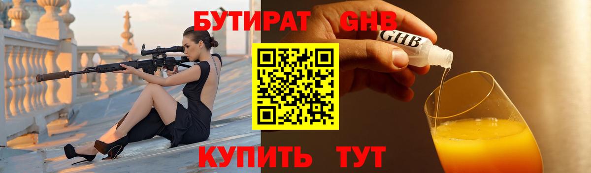 Мариинск  Бутират оксана  Бутират  Вход с VPN 