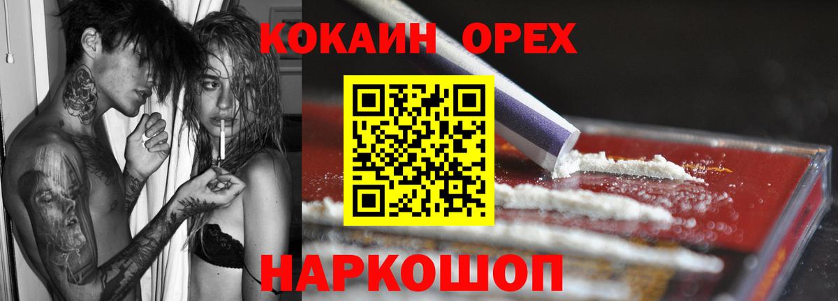 Cocaine Эквадор  COCAIN 99%  Мариинск  Вход с VPN 