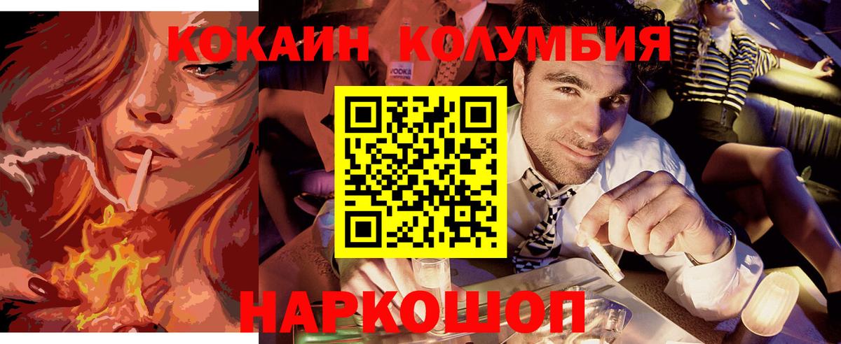 COCAIN FishScale Мариинск