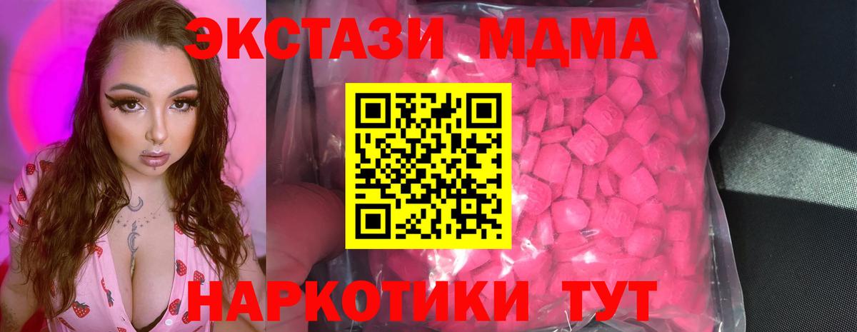 Ecstasy 300 mg Мариинск