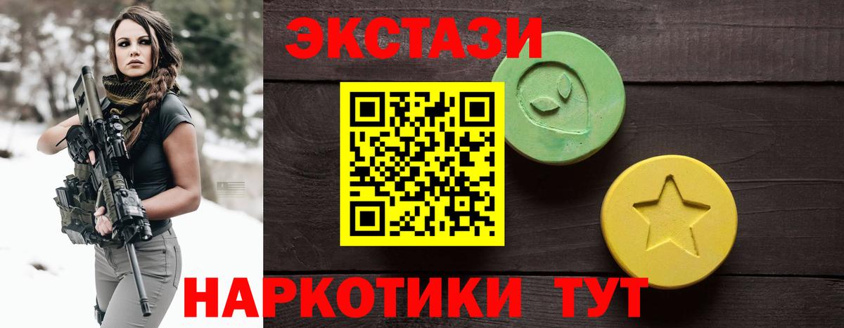 Мариинск  Ecstasy louis Vuitton  Вход с VPN  Экстази  купить наркотик  Экстази 250 мг 