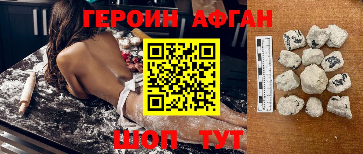 Мариинск  Героин белый  Вход с VPN 