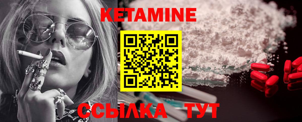 Кетамин ketamine Мариинск