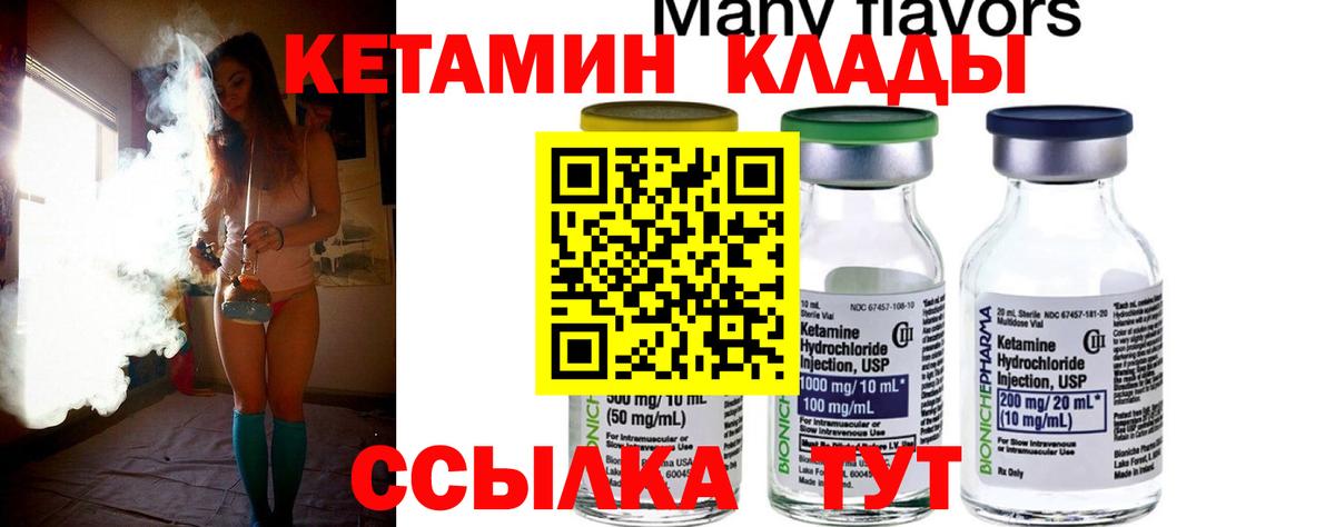 Мариинск  КЕТАМИН ketamine  Вход с VPN 