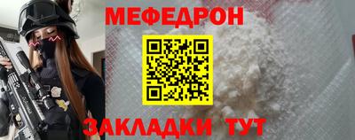 мефедрон мука Усть-Джегута