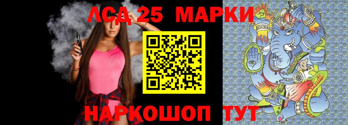 Мариинск  LSD-25 экстази кислота  LSD-25 экстази  LSD-25 экстази кислота  Вход с VPN 
