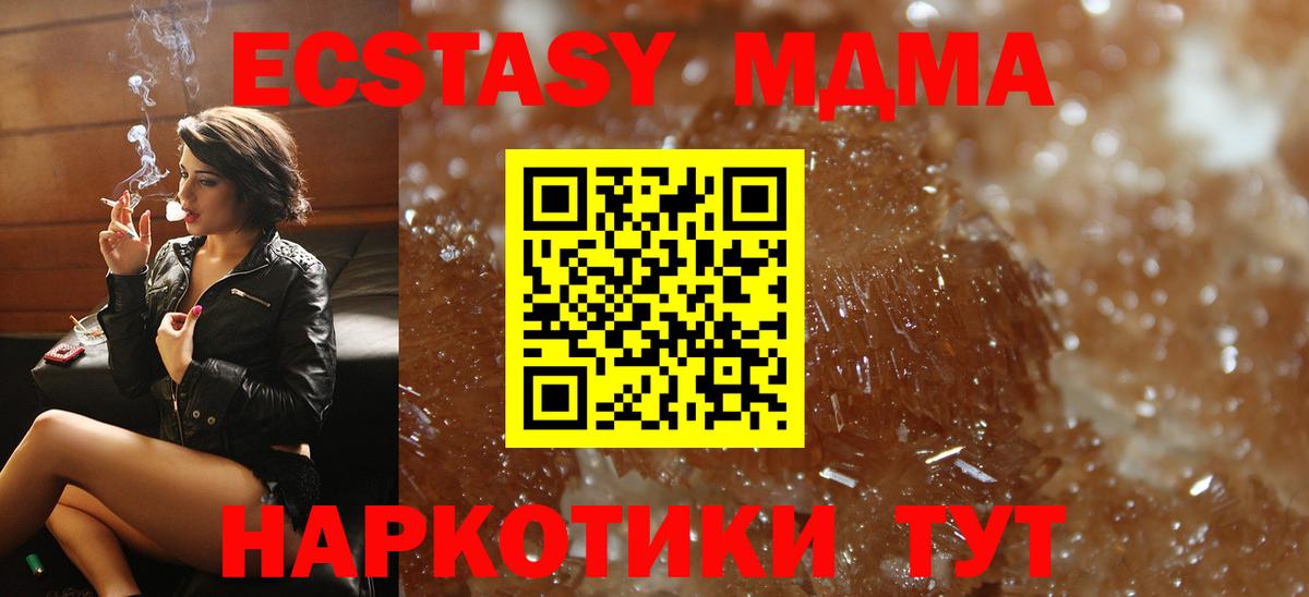 MDMA crystal Мариинск