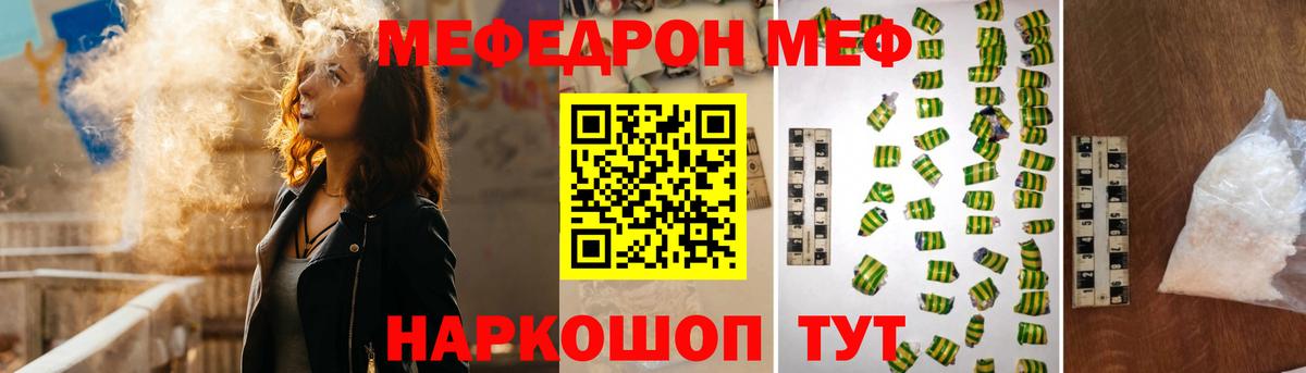 Мариинск  Мефедрон  Вход с VPN  Мефедрон мяу мяу  купить наркотики цена  Меф VHQ 