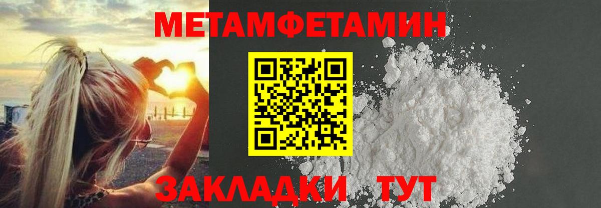 Метамфетамин витя Мариинск