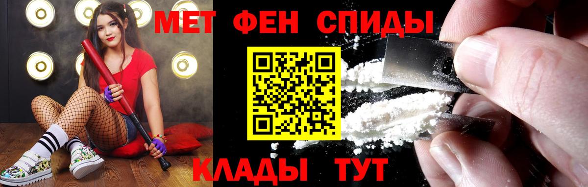 МЕТАМФЕТАМИН винт  МЕТАМФЕТАМИН винт  Мариинск  МЕТАМФЕТАМИН  Вход с VPN 