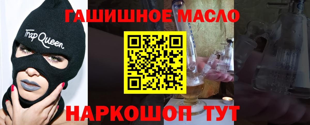 Дистиллят ТГК вейп с тгк  Вход с VPN  Дистиллят ТГК THC oil  наркотики  Мариинск 